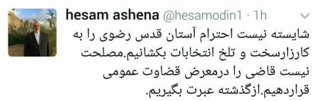   اخبارسیاسی ,خبرهای  سیاسی ,مشاور روحانی