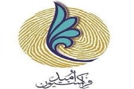   اخبارسیاسی ,خبرهای  سیاسی , فراکسیون امید