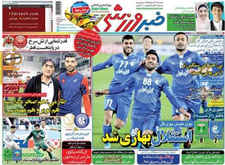   روزنامه های ورزشی