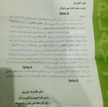   اخبارورزشی  ,خبرهای  ورزشی ,ملی پوش فوتسال