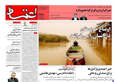  عناوین روزنامه ها 