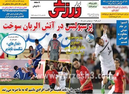   روزنامه های ورزشی