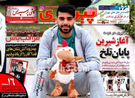   روزنامه های ورزشی