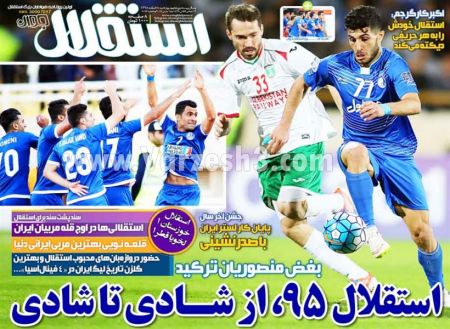   روزنامه های ورزشی