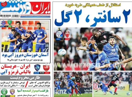   روزنامه های ورزشی