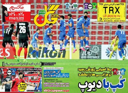   روزنامه های ورزشی