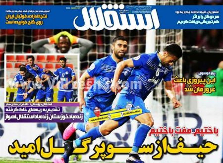   روزنامه های ورزشی