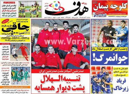   روزنامه های ورزشی