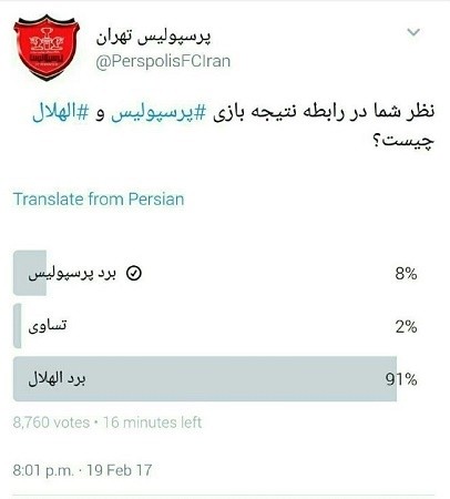   اخبار ورزشی ,خبرهای  ورزشی, پرسپولیس