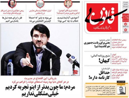   اخبارسیاسی ,خبرهای  سیاسی , بذرپاش