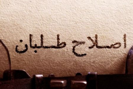   اخبارسیاسی ,خبرهای  سیاسی ,وزیر دولت اصلاحات