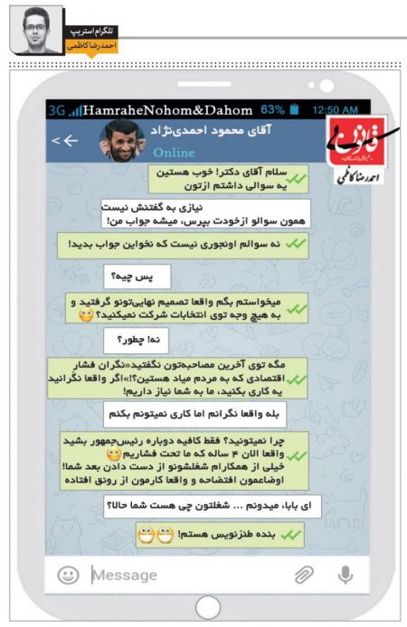   اخبارسیاسی ,خبرهای  سیاسی , احمدی نژاد