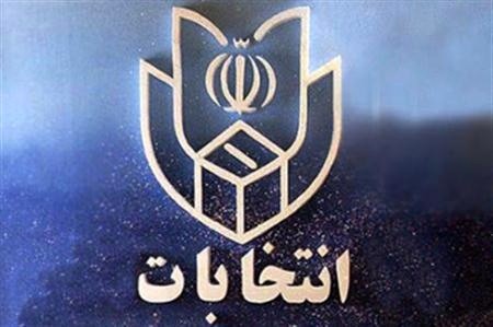   اخبارسیاسی ,خبرهای  سیاسی ,انتخابات شوراها