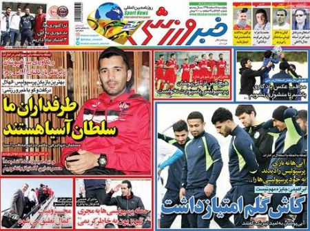   روزنامه های ورزشی
