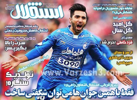   روزنامه های ورزشی