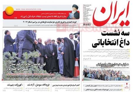  عناوین روزنامه ها 