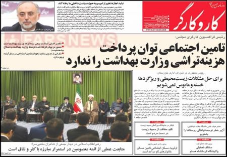  عناوین روزنامه ها 
