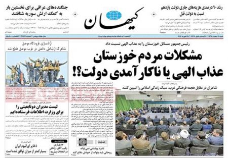  عناوین روزنامه ها 
