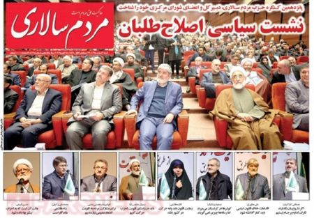  عناوین روزنامه ها 