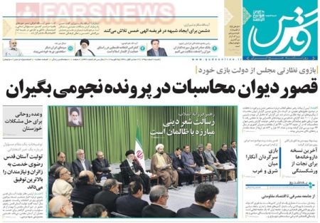  عناوین روزنامه ها 