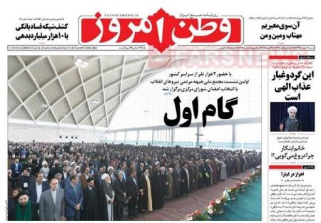  عناوین روزنامه ها 