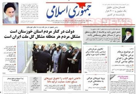  عناوین روزنامه ها 