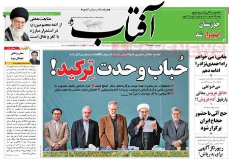  عناوین روزنامه ها 