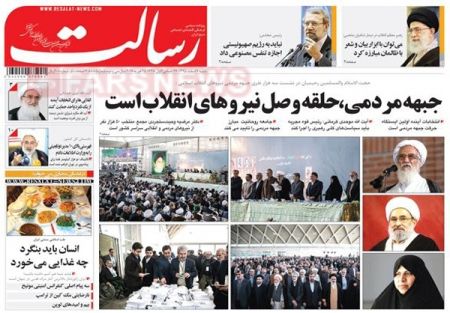  عناوین روزنامه ها 