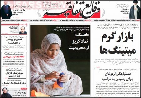  عناوین روزنامه ها 