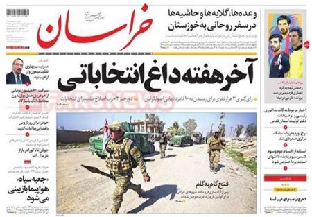  عناوین روزنامه ها 