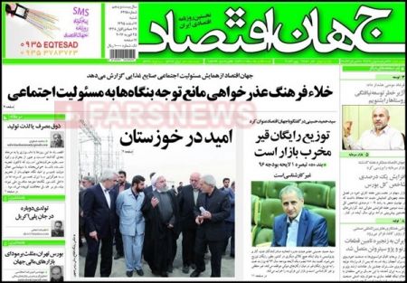  عناوین روزنامه ها 