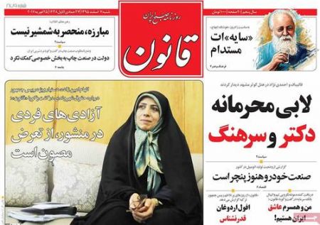  عناوین روزنامه ها 