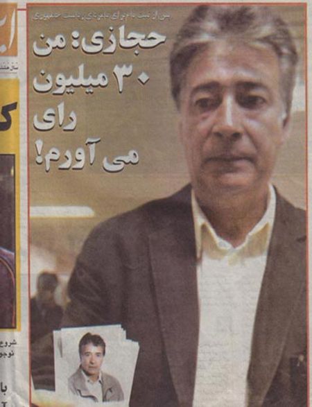 اخبار,اخبار ورزشی ونتایج مسابقات,ناصرحجازی