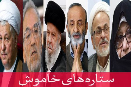   اخبارسیاسی ,خبرهای  سیاسی ,ستاره های سیاست 