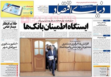 عناوین روزنامه ها 