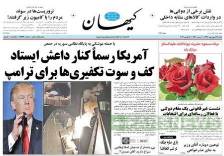  عناوین روزنامه ها 