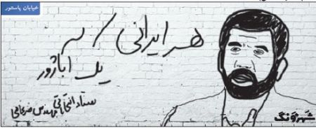   اخبارسیاسی ,خبرهای  سیاسی , شعار انتخاباتی ضرغامی