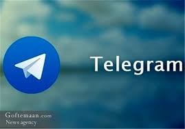   اخبارسیاسی ,خبرهای  سیاسی ,کانال‌ها‌ی تلگرامی