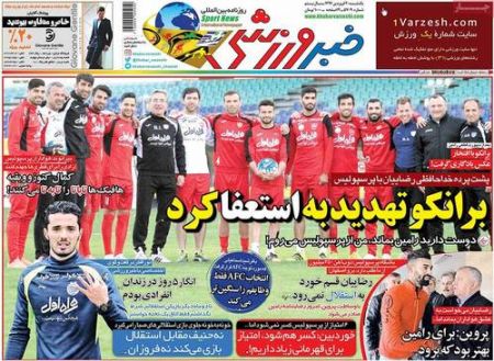   روزنامه های ورزشی
