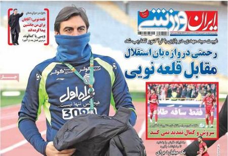   روزنامه های ورزشی