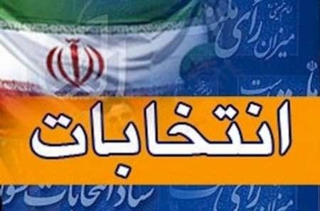   اخبارسیاسی ,خبرهای  سیاسی , ‌ردصلاحیت‌شدگان انتخابات