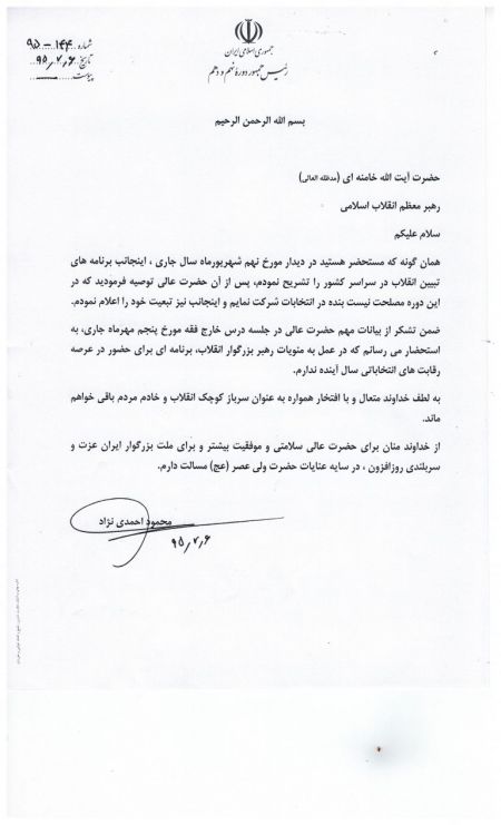   اخبارسیاسی ,خبرهای  سیاسی ,احمدی نژاد 