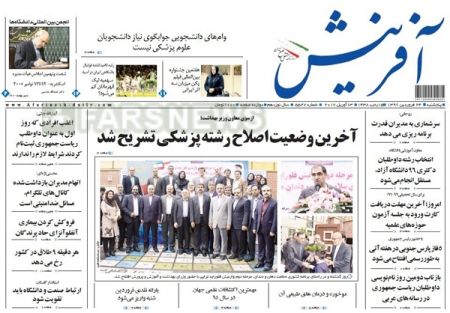  عناوین روزنامه ها 