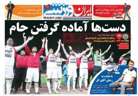   روزنامه های ورزشی