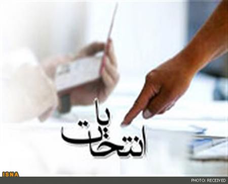   اخبارسیاسی ,خبرهای  سیاسی ,انتخابات  ریاست جمهوری 