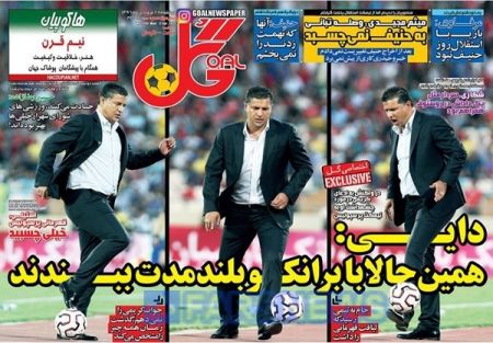   روزنامه های ورزشی