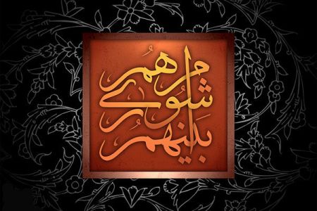   اخبارسیاسی ,خبرهای  سیاسی ,شوراهای استان تهران