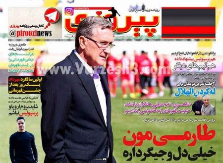   روزنامه های ورزشی