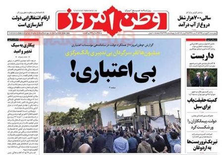  عناوین روزنامه ها 