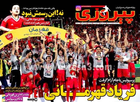   روزنامه های ورزشی